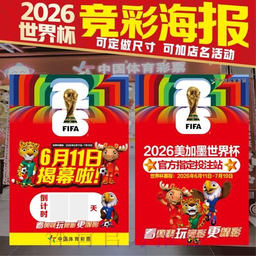 世界杯投注技巧实时 世界杯投注技巧实时
